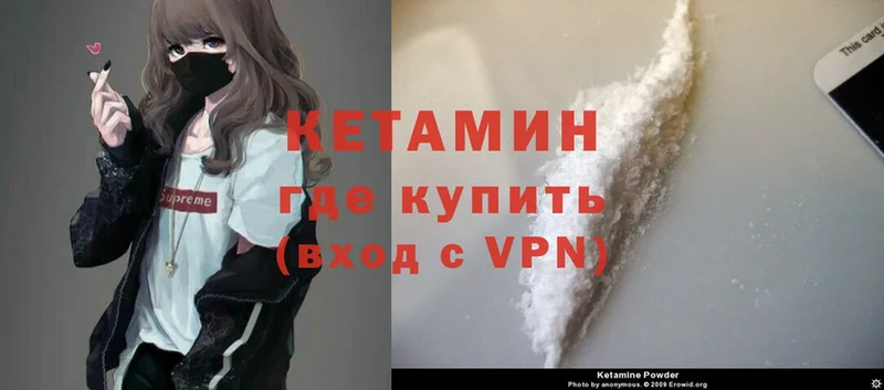 наркошоп  Иланский  блэк спрут ССЫЛКА  Кетамин ketamine 