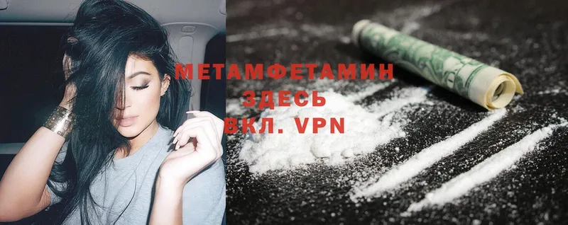 Первитин Methamphetamine  Иланский 